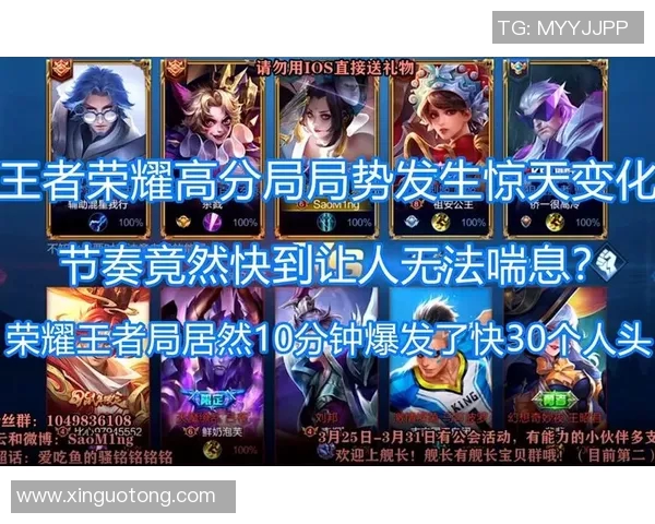 王者荣耀深度解析：TES战队如何掌控比赛节奏与胜利秘诀